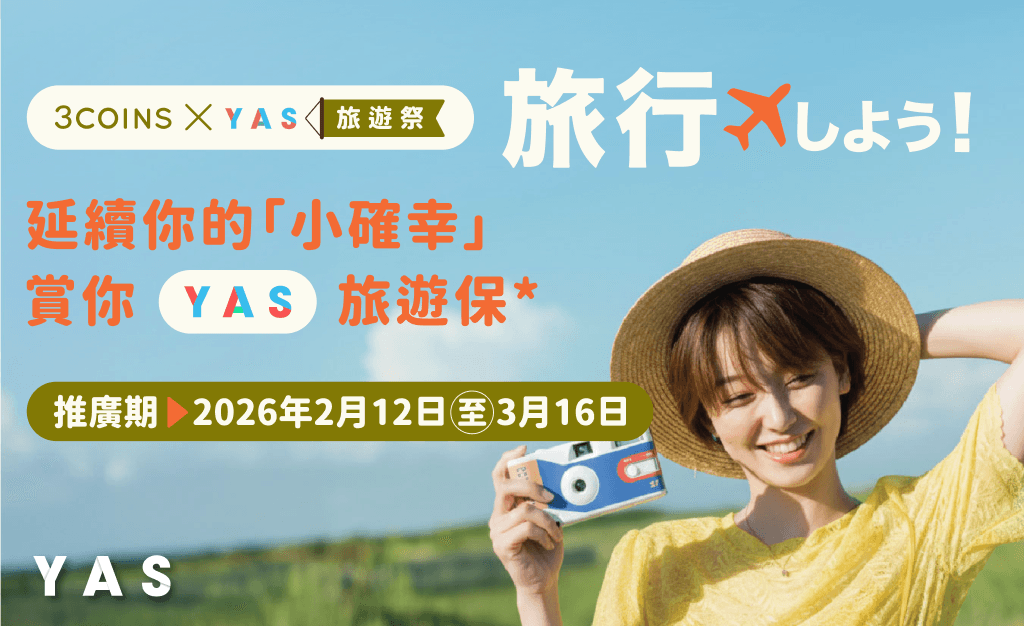 Article image for 3COINS x YAS x YAICHI Present the Ryoko Shiyo Travel Festival