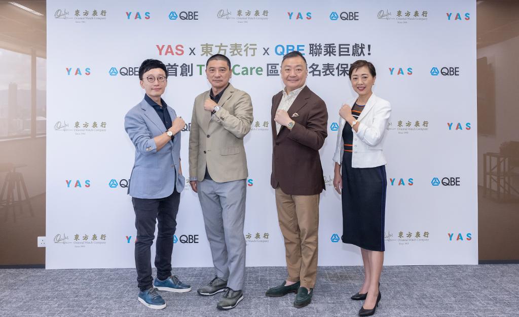 新聞稿照片:香港首個區塊鏈驅動的名貴腕表保險 – TimeCare 正式推出