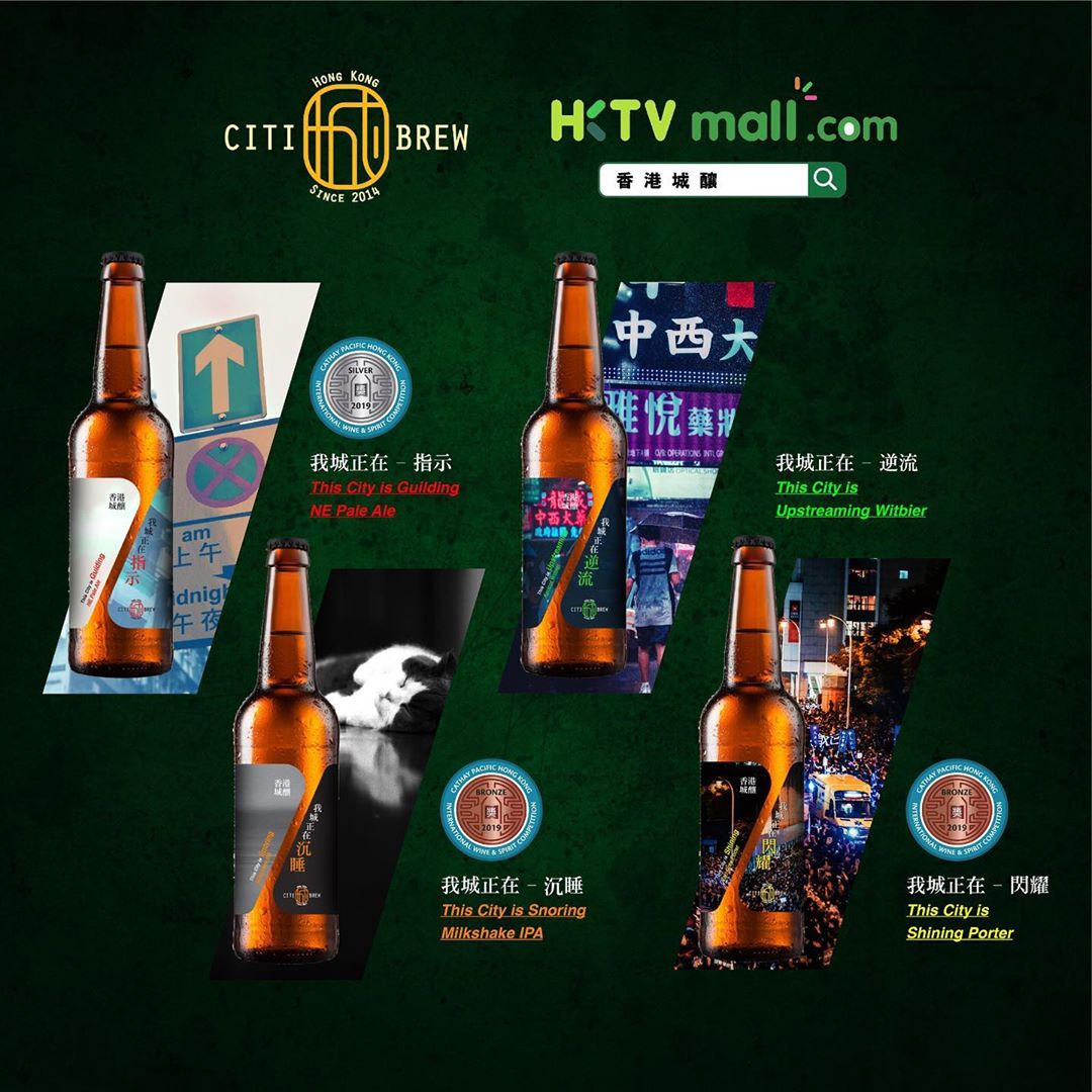 香港城釀 香港啤酒品牌 香港手工啤酒