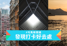 【屯馬線開通】全線包攬 3 大之最 發現打卡好去處