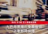 BUS RYDE 九巴專屬乘客保|九巴月票用戶免費換領 上車即時保障 九巴月票用戶免費換領上車即時保障